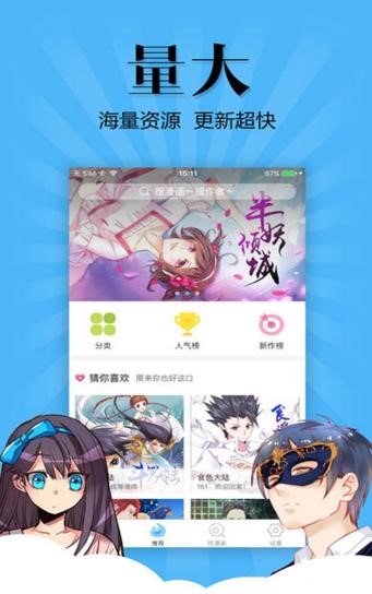 暗爵漫画  v1.02