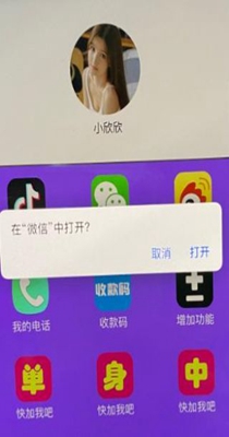 iPhone碰一下加好友.jpg