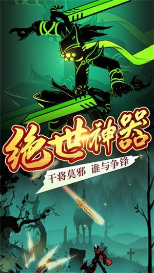 火柴人联盟2无敌版 v1.5.9