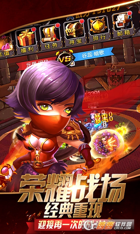 荣耀与远征满v版 v1.0.0安卓版