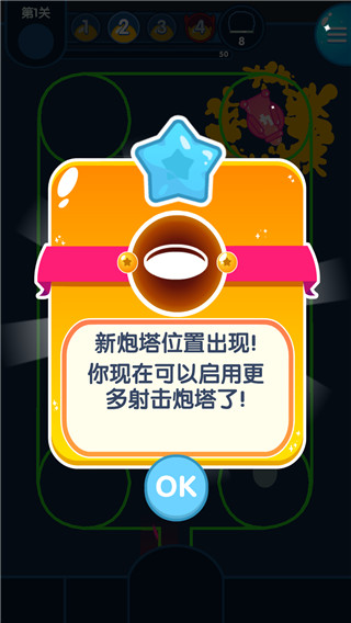 喷射塔防最新版