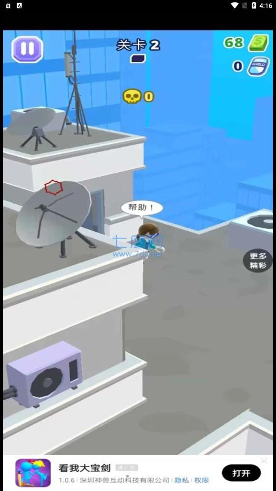 射击我最强 v1.0.0