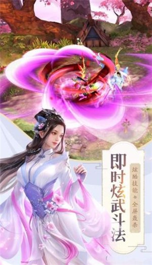 南宫修仙记游戏截图1