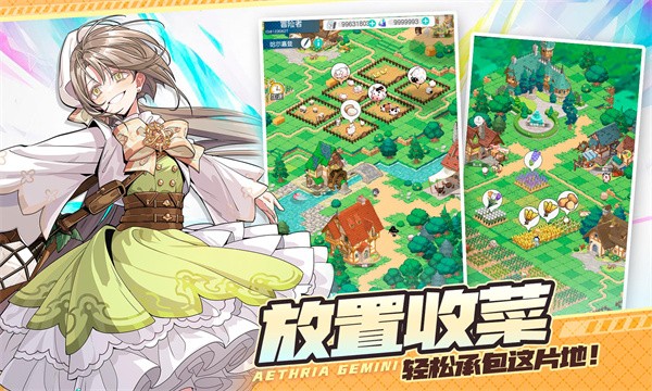 晴空双子外服  v4.6.91
