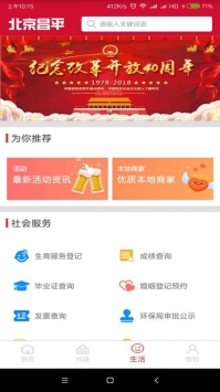 北京昌平 v3.0.5