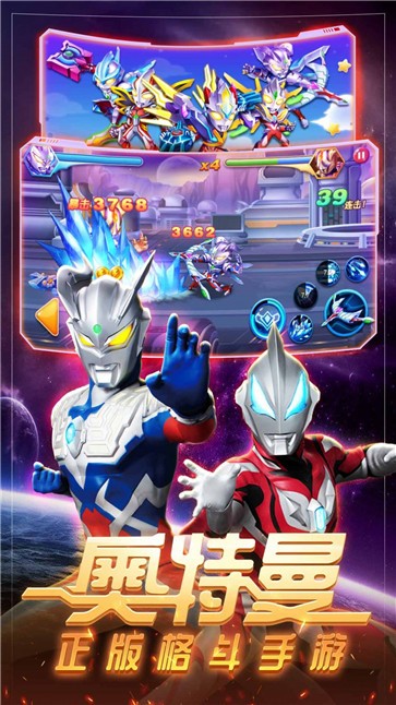 奥特曼格斗英雄传  v1.0.0