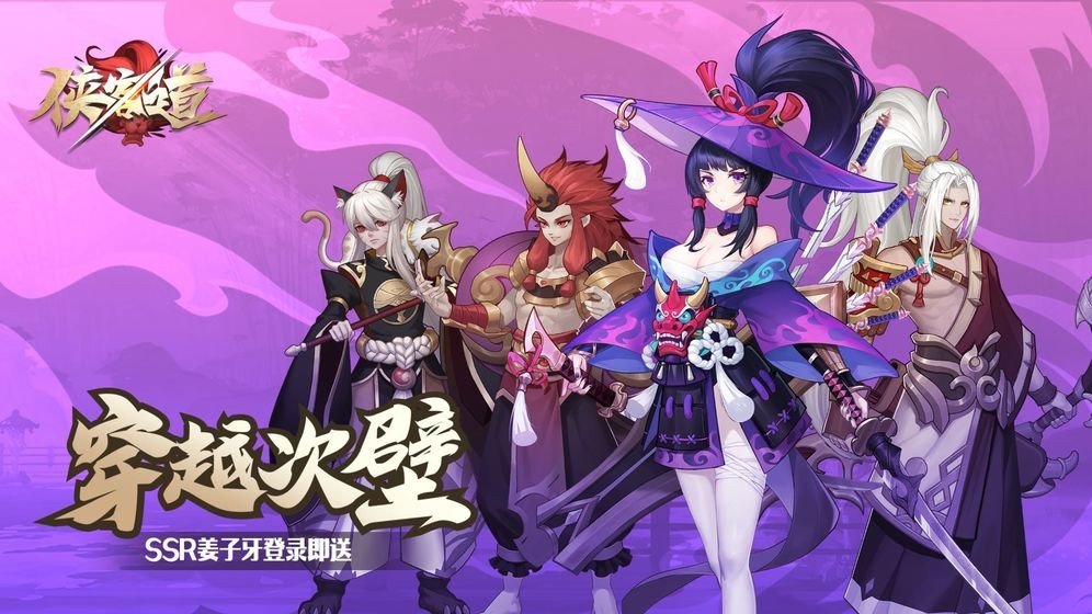 侠客道手游  v3.2