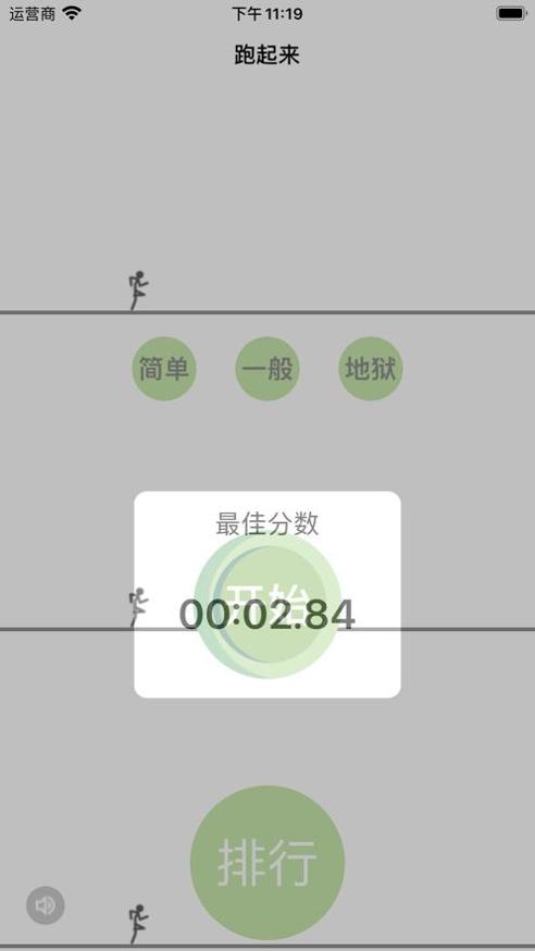 奔跑吧小老弟 v1.0