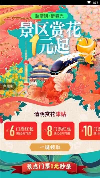水上旅游 2020-04-01 11:34