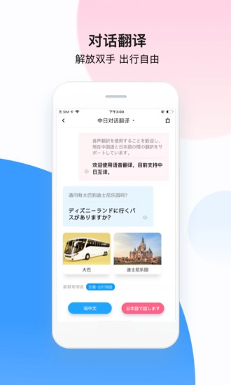 翻译大师  v3.3.1