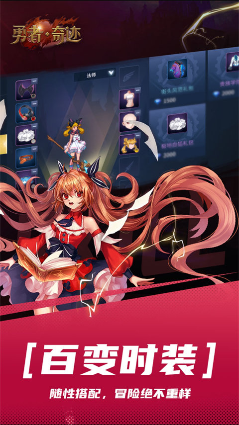 勇者奇迹官网版 v46.57.ac3325.39