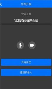 牡丹会议  v1.0.11