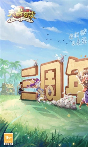 天书奇谈手游gm版 v4.0.4