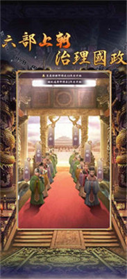 皇帝模拟器2下载2023 v0.0.10