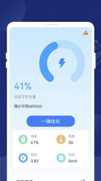 一键省电王 v3.0.5
