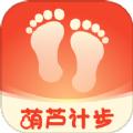 葫芦计步软件官方版 