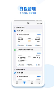 美亚商旅  v4.3.88