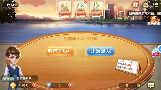 鱼丸棊牌游戏 v8.0.20