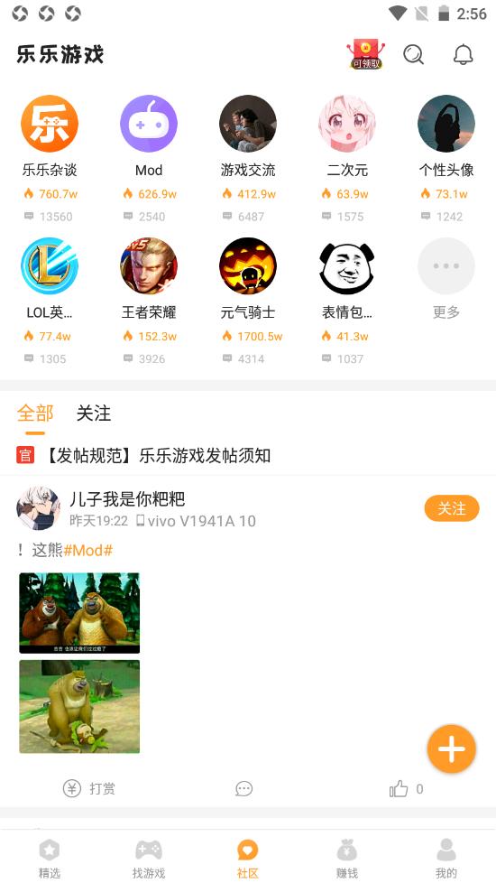 乐乐游戏盒子.png 乐乐游戏盒子.png