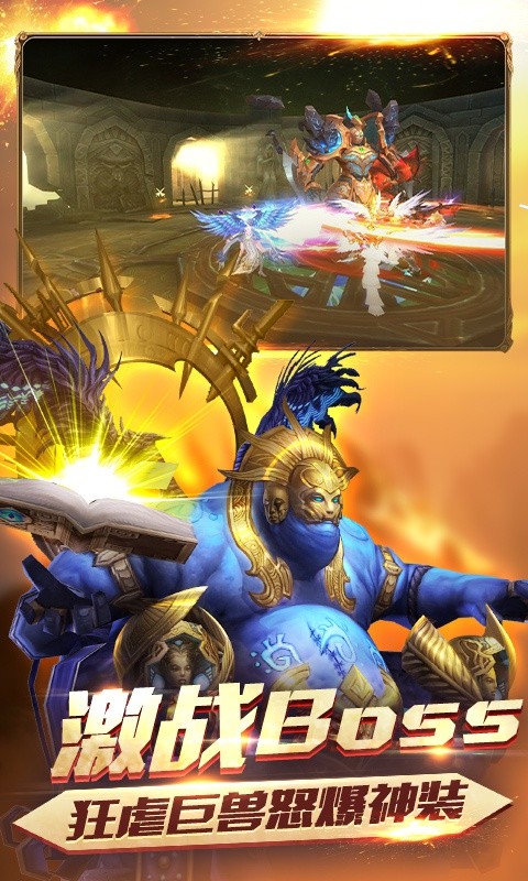 蜀山魔界手游官方最新版  v4.5.4