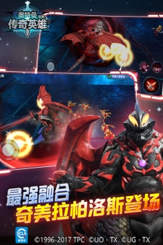 奥特曼传奇英雄