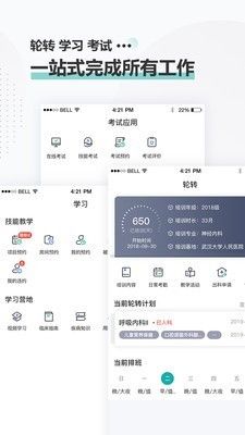 治趣机构版 版本:v2.2.1