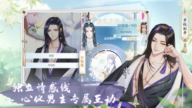 掌门太忙绿色版截图2