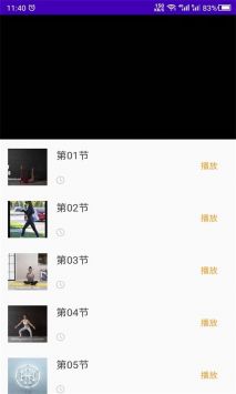 最美减肥操截图0