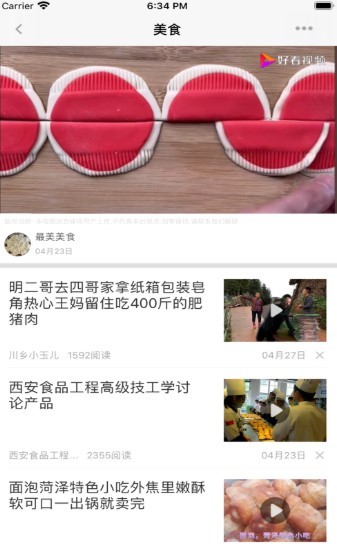 文旅看点  v1.02