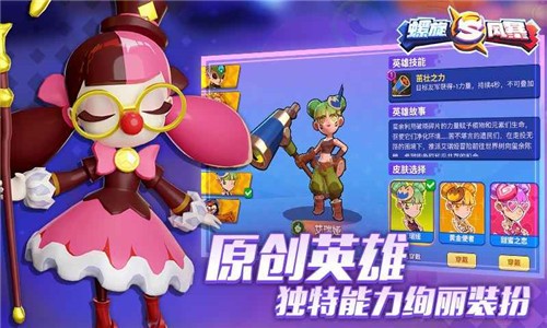 螺旋风暴1.109  v1.109