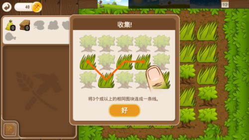 村庄日记2最新版  v1.5.2