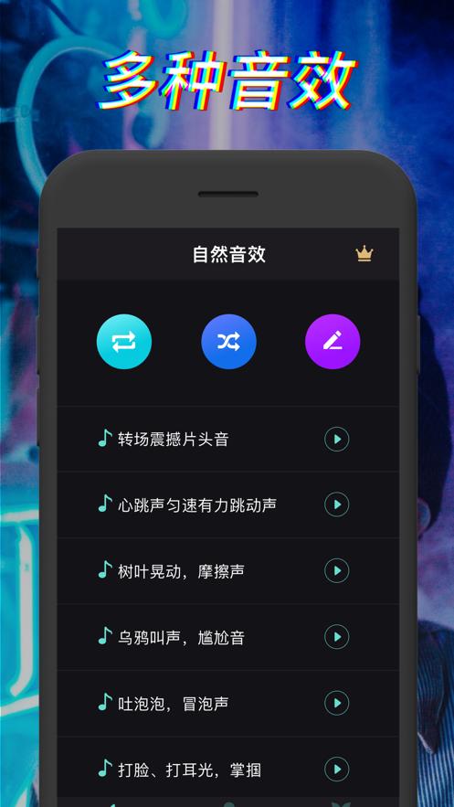 TT变声器