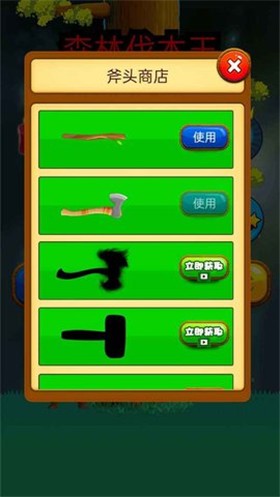 森林伐木王  v1.0.0