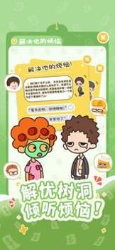 我要当房东 v3.1.5