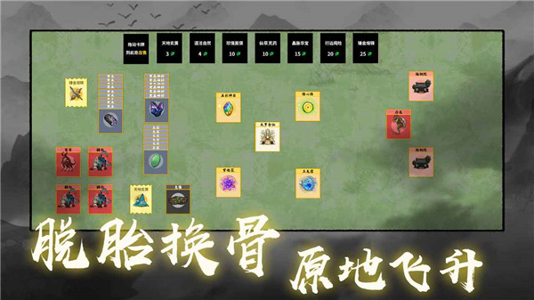 堆叠修仙记最新版2023 v1.3.1
