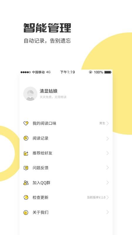 灰爱小说  v1.02