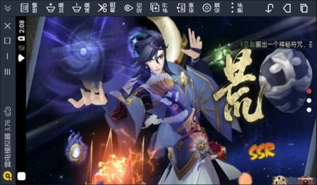 阴阳师模拟召唤器 v1.0.8