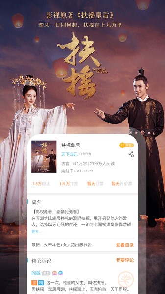 潇湘书院完结小说  v6.75