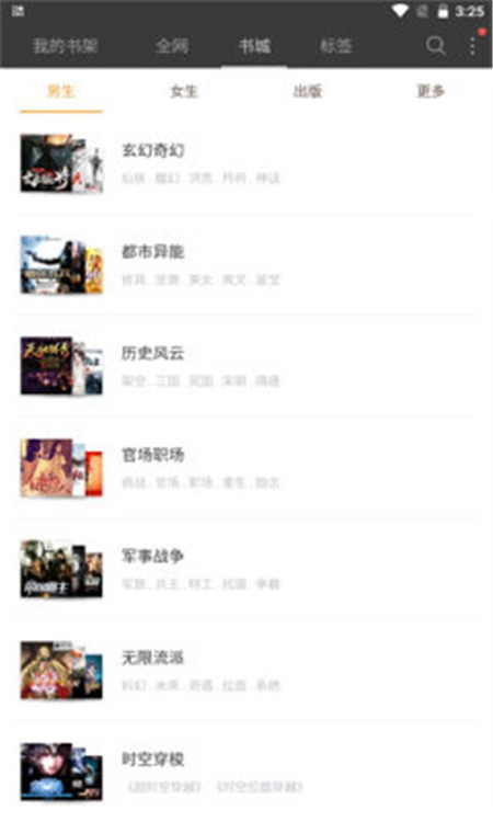 六月听书网App下载安卓版  v4.1.4