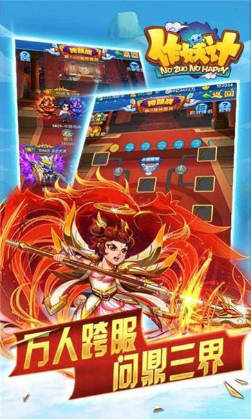 作妖计主公来爬塔 需要支持安卓系统5.2以上