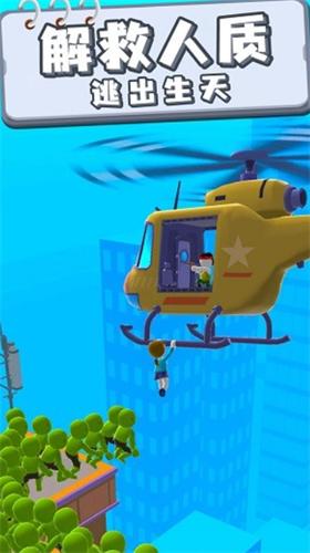 救援小分队破解版无限金币无广告 v1.2.0