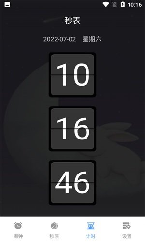 阳光睡眠闹钟 v2.5