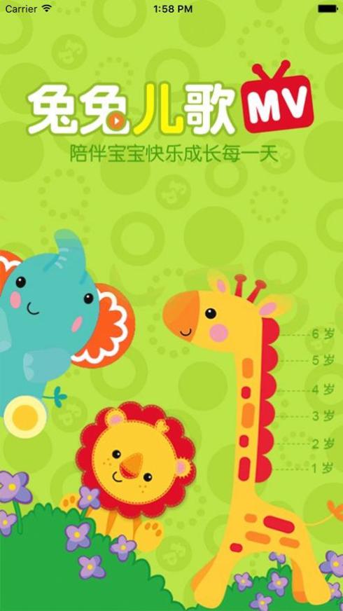 兔兔儿歌 v4.2.0.1