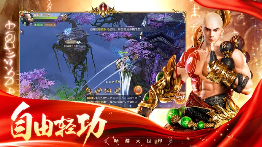 蜀山战仙手游  V 1.0