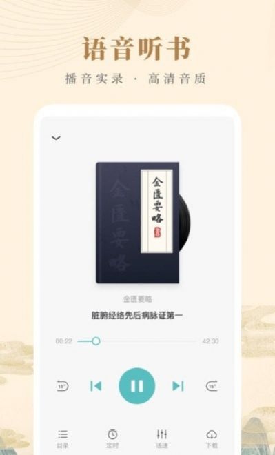 知源中医app手机版  v4.4.4