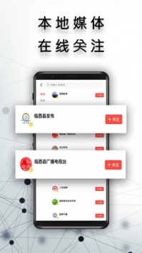 冀云临西 v2.0.5