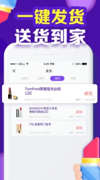 口红机达人ios版 v3.1.5