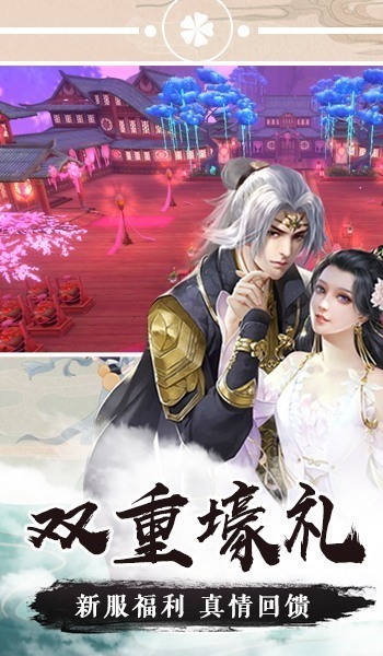 逍遥游之剑破苍穹手游官方安卓版  v5.5.3