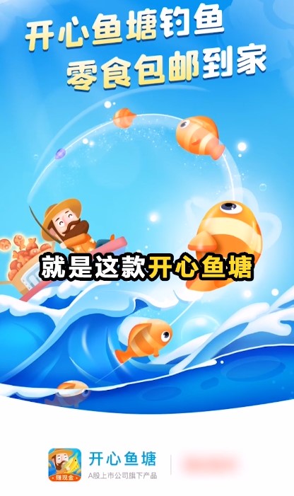 鱼塘我包了游戏红包版