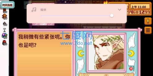 smapi星露谷物语